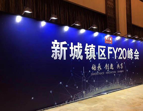 周大福峰会