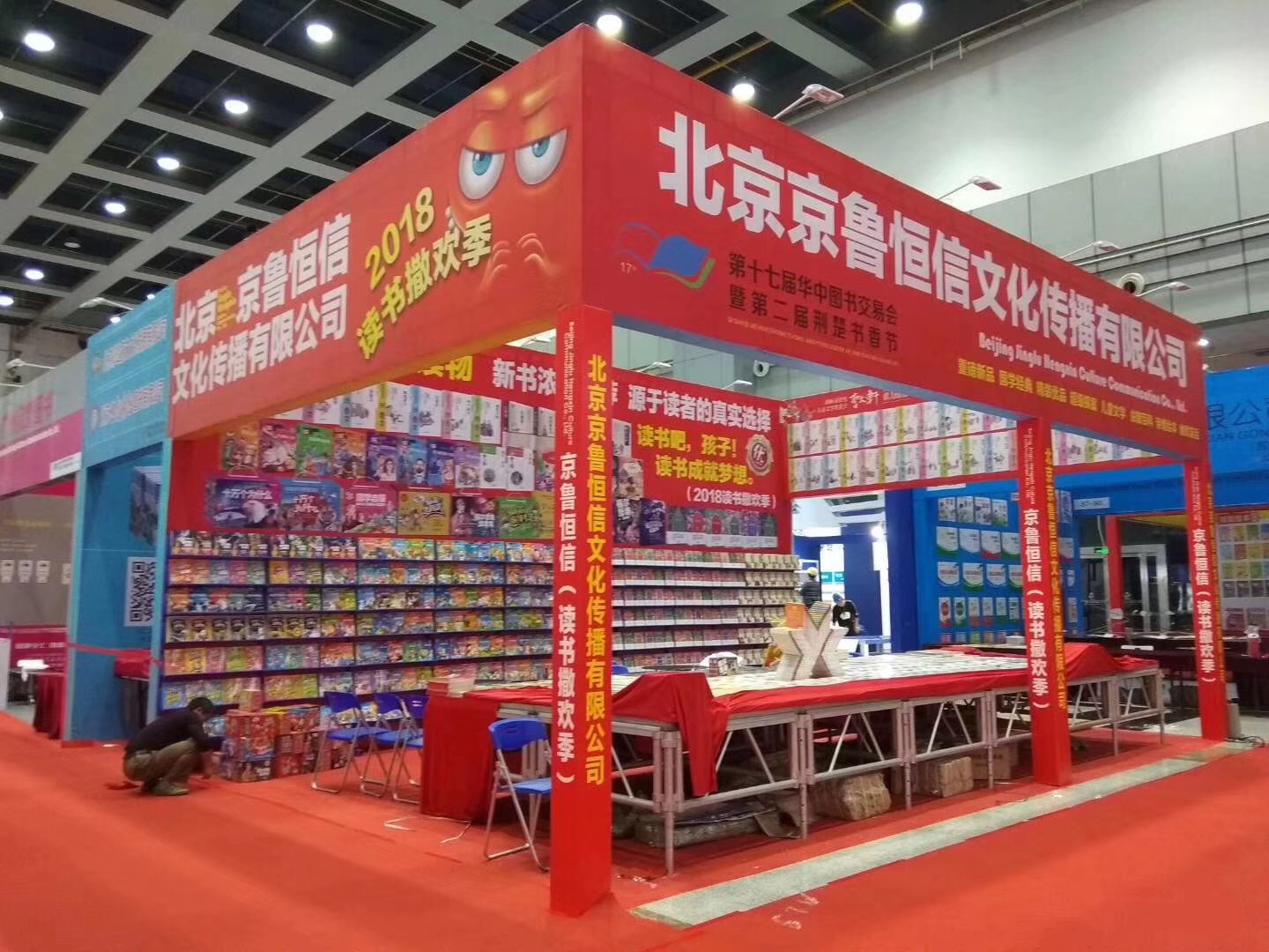 <b>武汉会场物料安装前后需要注意哪些呢？</b>