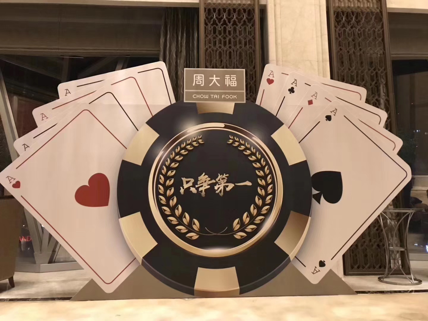 <b>武汉Dp点道具定制：打造独一无二的展示元素</b>