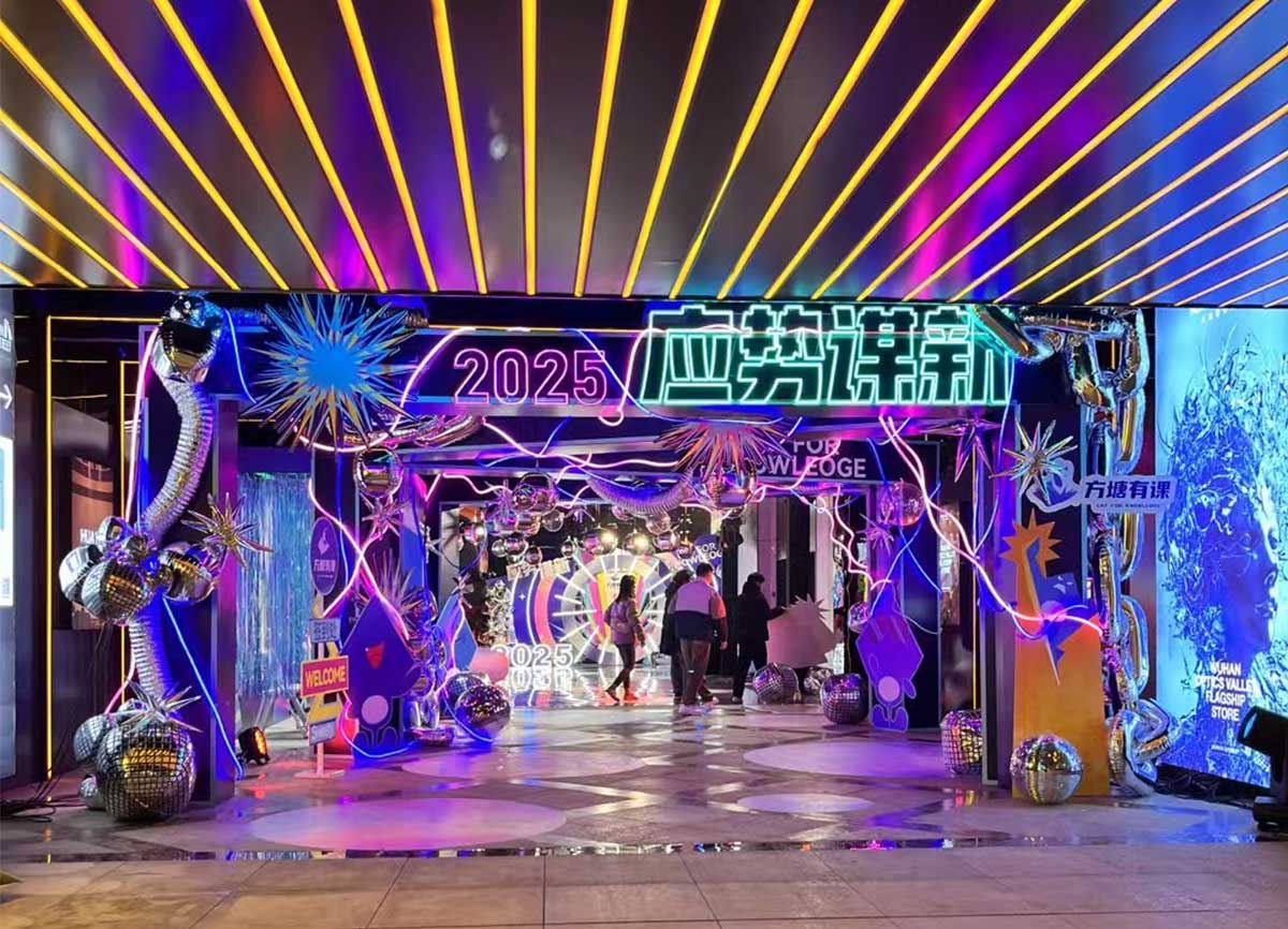 方塘2025年会