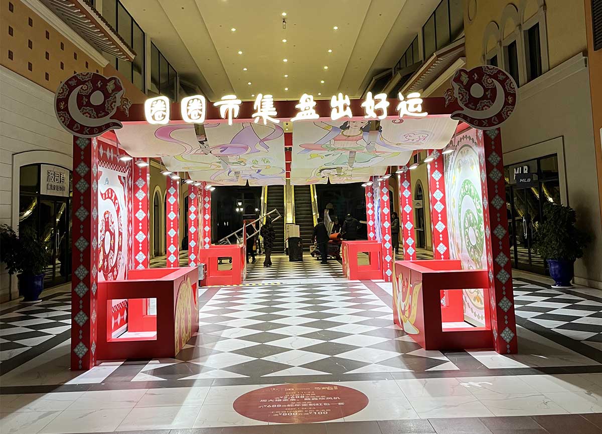 市集展台